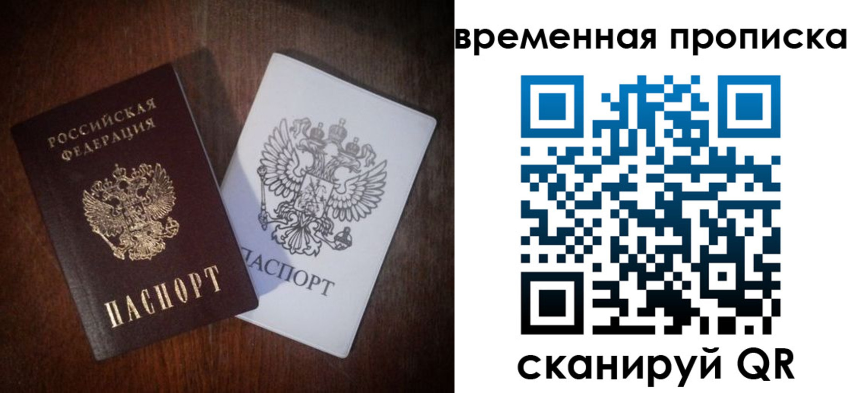 прописка штамп в Старой Руссе