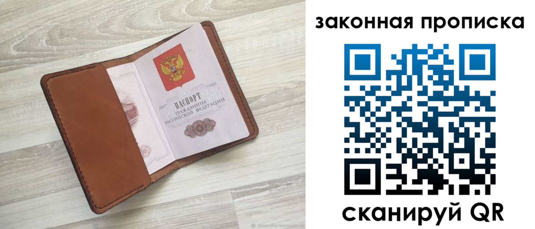 прописка поиск в Старой Руссе