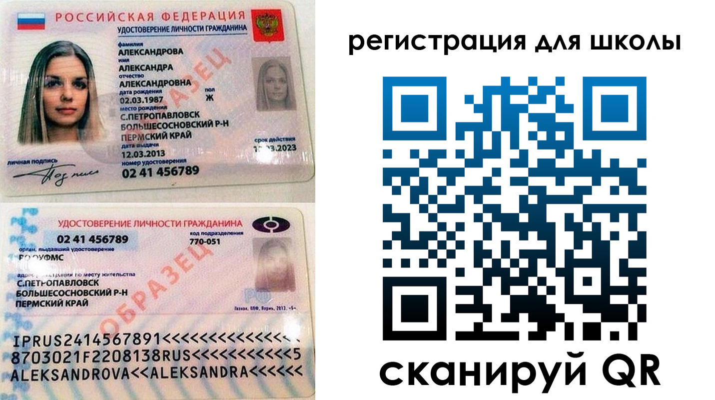 прописка 2025 в Старой Руссе